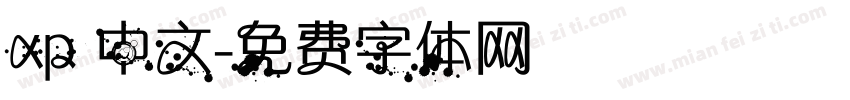 xp 中文字体转换